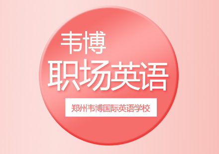 商务图表英语表达深度解析