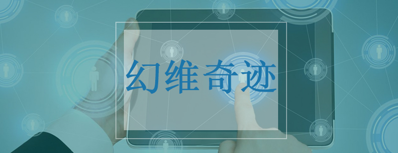 数字技术实训基地