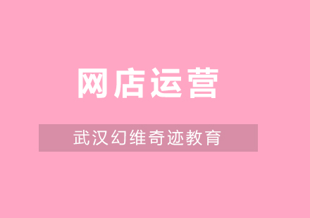 网店的转化率如何提升？