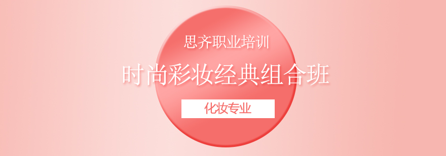 彩妆教学实景