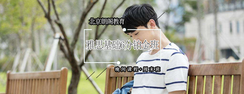雅思铂金课程教学场景