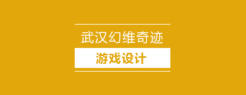 设计技巧视觉呈现