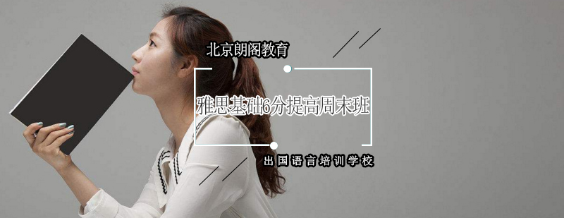 雅思周末班课堂实景