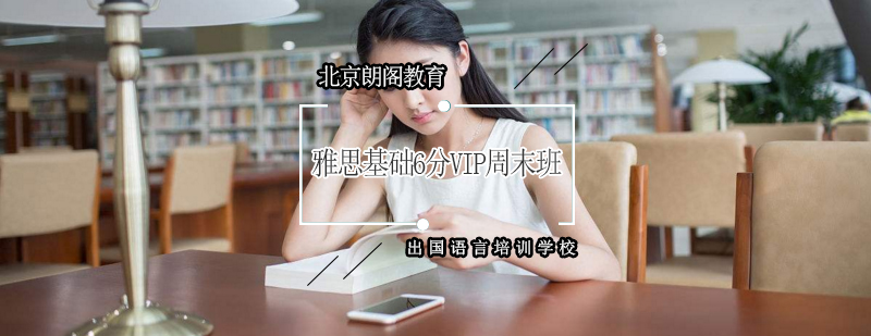 雅思VIP班学习场景