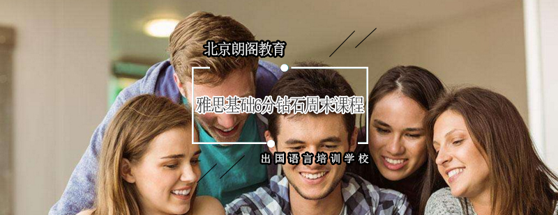 雅思周末班课堂实景