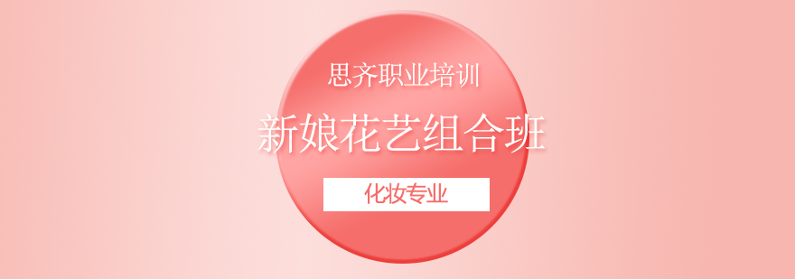 新娘造型教学现场