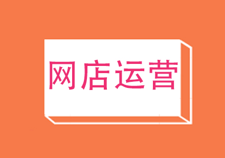 网店高效运营秘诀：精准流量获取与转化提升指南
