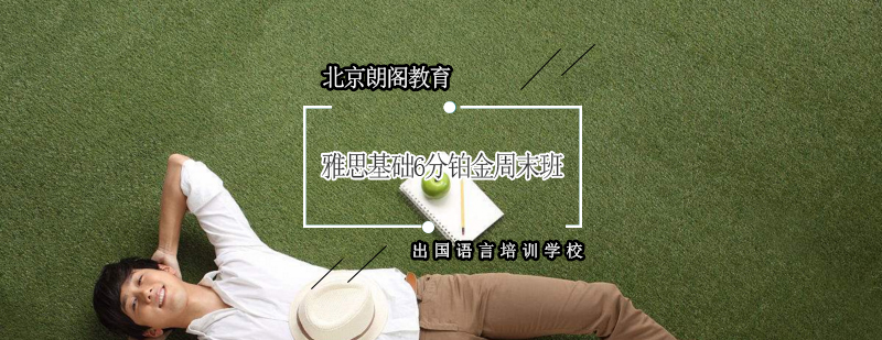 雅思周末班课堂实景