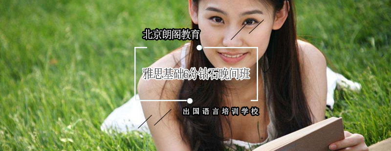 雅思晚间班课堂实景