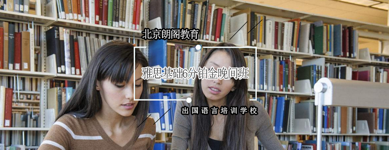 雅思晚间班课堂实景
