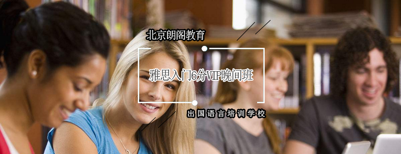 雅思晚间班课堂实景