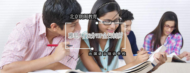 雅思VIP班课堂实景
