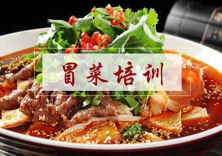 合肥冒菜培训