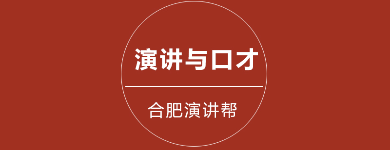 演讲训练实景图