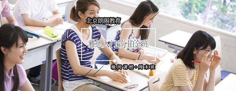 雅思铂金课程教学场景