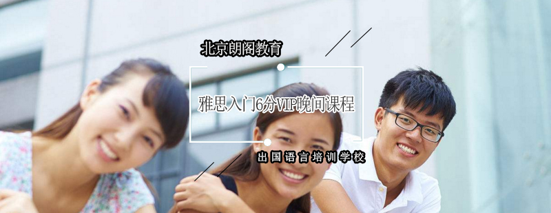 雅思VIP晚间课程实景