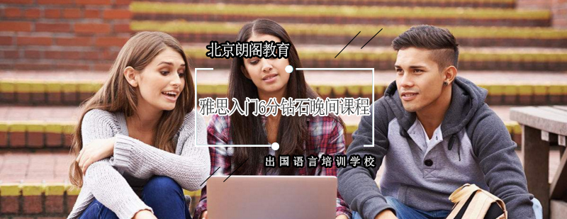 晚间雅思培训课堂