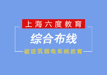 智能家居布線系統(tǒng)應(yīng)用案例深度解析