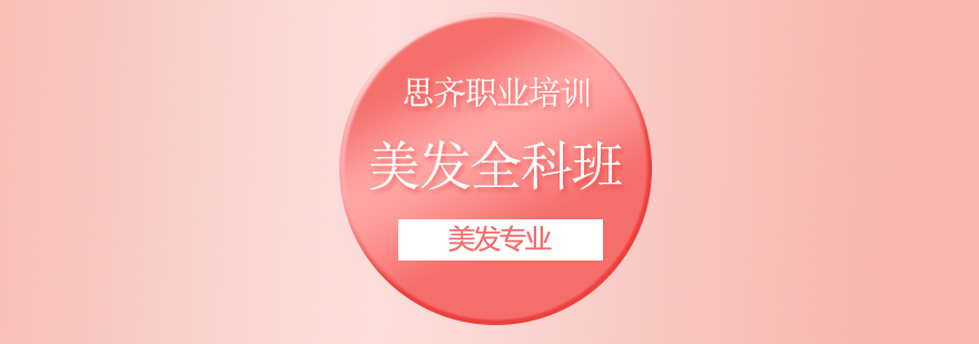 美发实训课堂