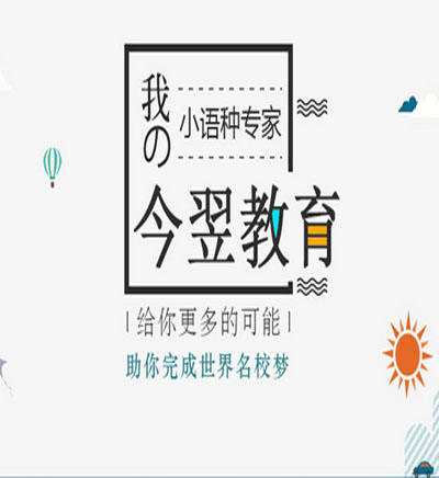 上海今翌教育_艾哈邁德老師