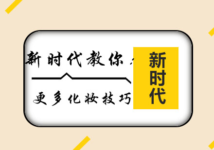 新时代教你：几款好看的新娘妆盘发！