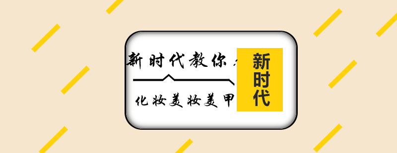 婚礼造型师工作场景