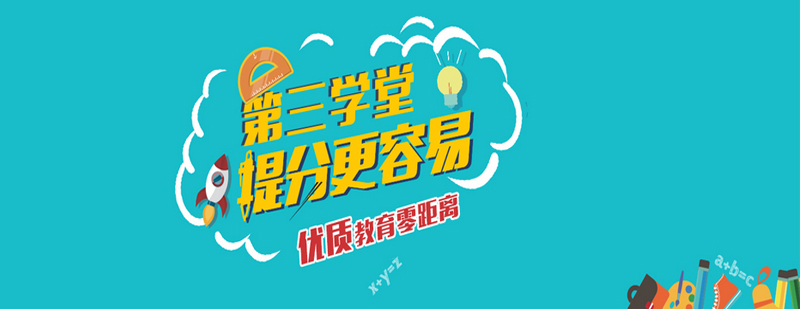 第三学堂教育中心