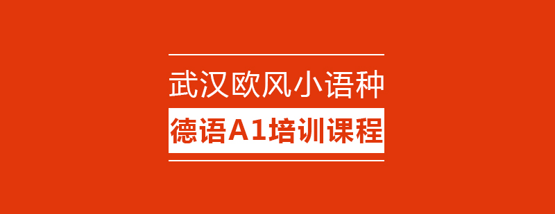 德语课堂实景