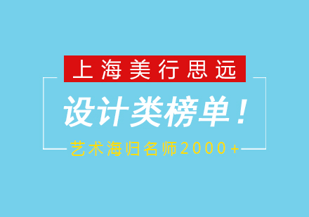 全球艺术设计名校权威排名解析