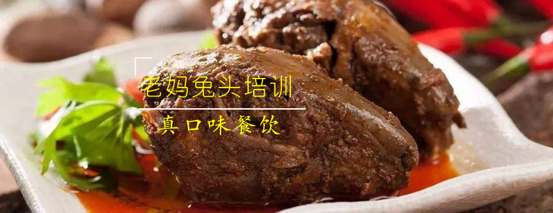 兔头处理工艺流程