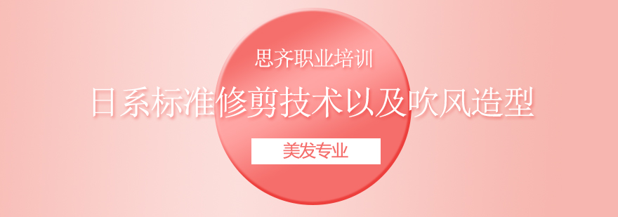 美发教学现场