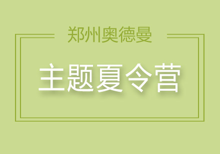 科学守护儿童视力的五大黄金法则