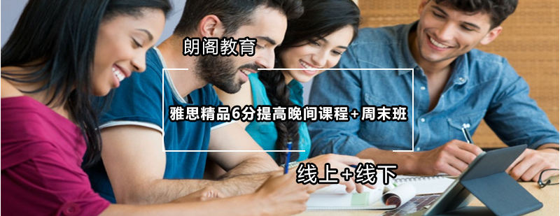 雅思课程教学场景