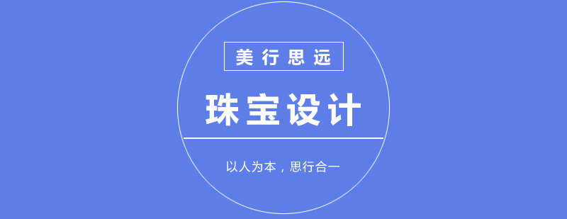 珠宝设计作品展示