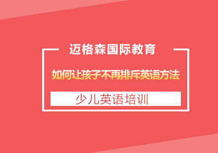 沉浸式英语启蒙新体验