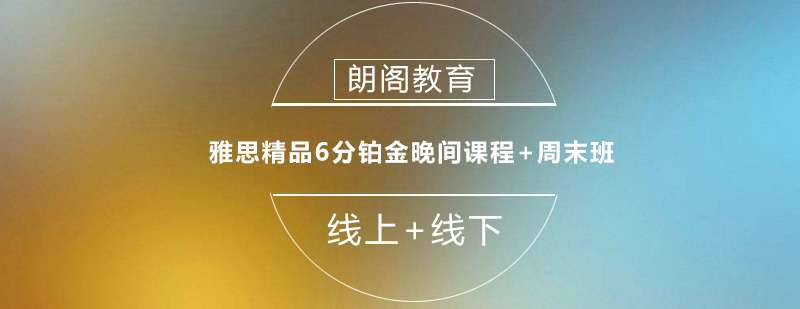 雅思培训课程展示