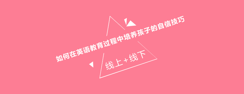 国际化英语教学场景