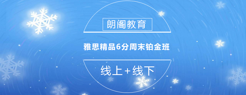 雅思周末班课堂实景