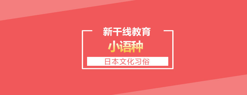 日本传统建筑玄关