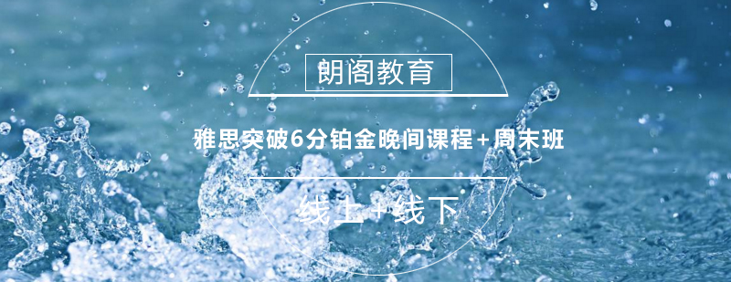 雅思晚班周末课程教学场景