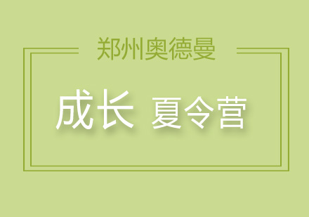 儿童成长敏感期全解析与科学应对指南
