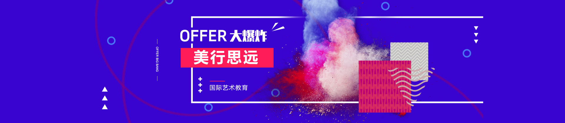 上海美行思远