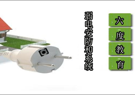 深度解析弱电工程与智能城市建设常见误区
