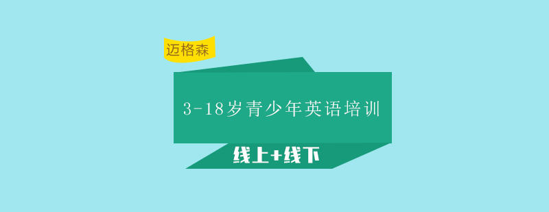 迈格森国际教育校区