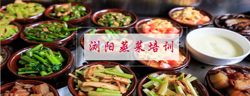 浏阳蒸菜制作现场