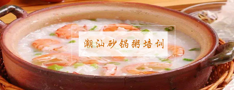 砂锅粥实操教学现场