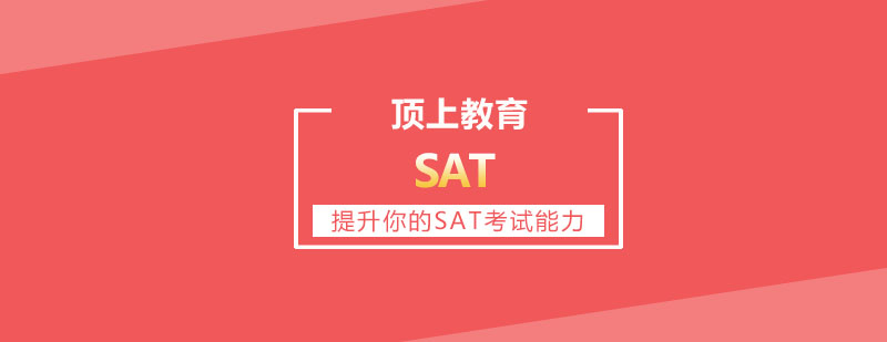SAT阅读课程展示