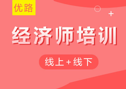 西安优路教育师资团队与教学特色解析
