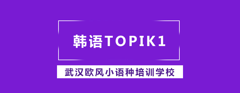 韩语课堂实景