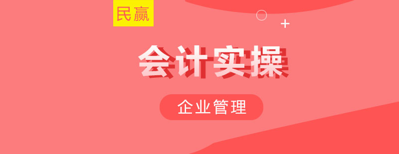 企业成本管理示意图